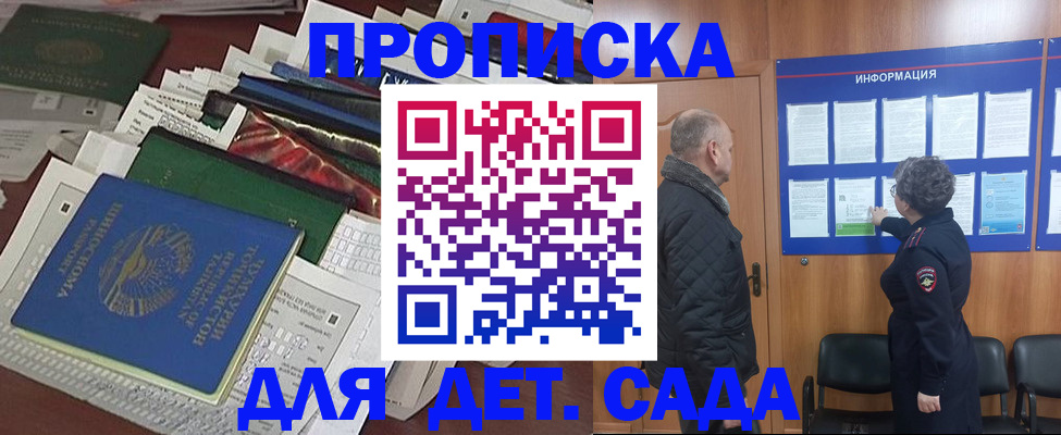 временная регистрация для всех в Анадыре