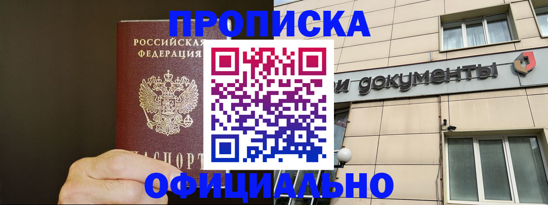 найти адрес прописки в Анадыре