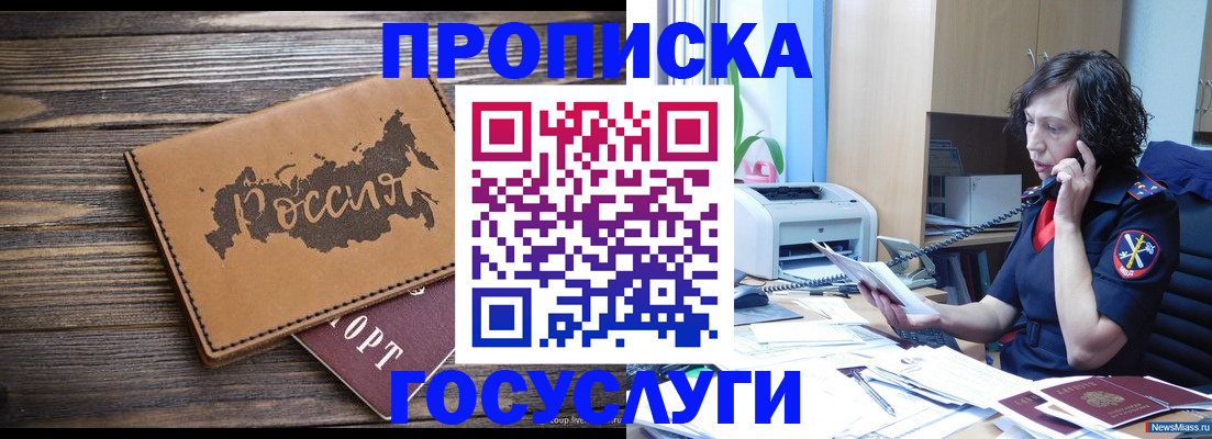 регистрация для дет. сада в Анадыре